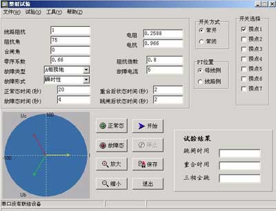 微機繼電保護(hù)測試儀